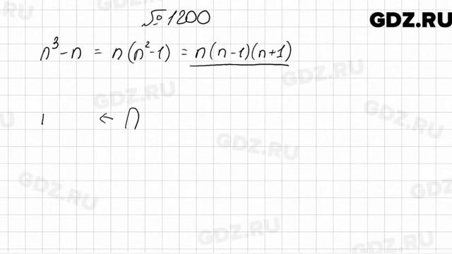 № 1200 - Алгебра 7 класс Мерзляк смотреть онлайн
