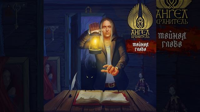 Живая кукла