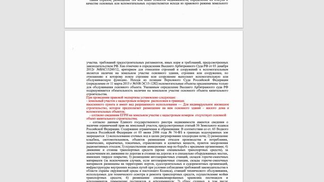 РЕГИСТРАЦИЯ ХОЗЯЙСТВЕННОЙ ПОСТРОЙКИ БЕЗ ДОМА. ПОЧЕМУ ВАМ ЕЕ НЕ ЗАРЕГИСТРИРУЮТ смотреть онлайн