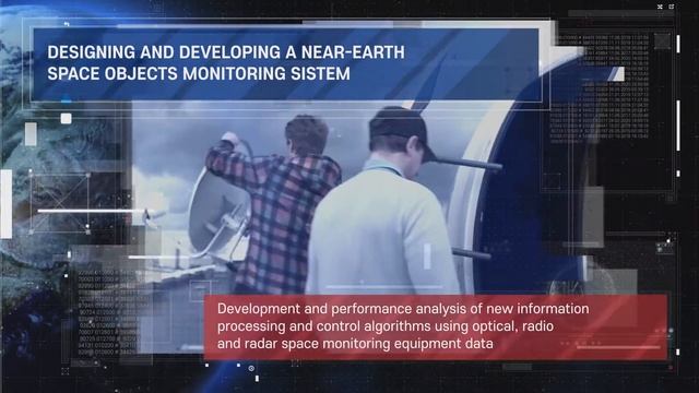 Designing and developing a near-earth space objects monitoring system смотреть онлайн