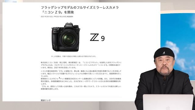 【Nikon Z9】ついに来たフラッグシップモデル！Zマウントの将来性とプロカメラマンが期待する新作レンズ・画素数予想/建築写真家 田岡信樹 смотреть онлайн