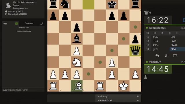 Жёсткая игра! зевнул ферзя но смог отыгратся но не заметил мат...😭 смотреть онлайн