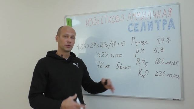 Известково-аммиачная селитра (результаты эксперимента) смотреть онлайн