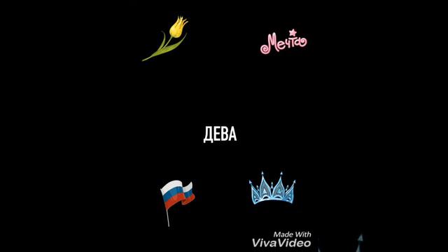 Какая музыка подходит твоему знаку зодиака! смотреть онлайн