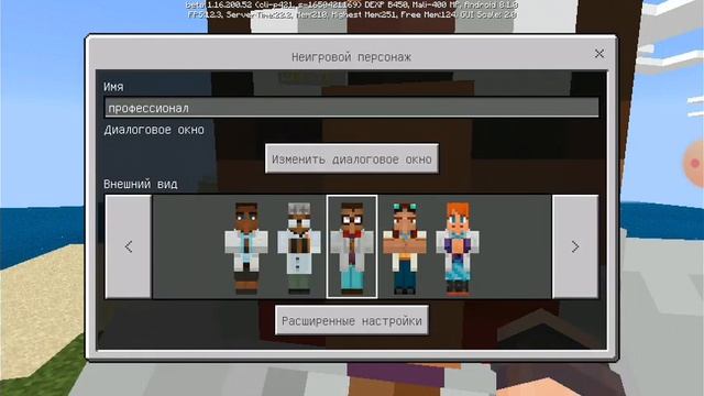 как сделать нпс в Майнкрафте без модов
