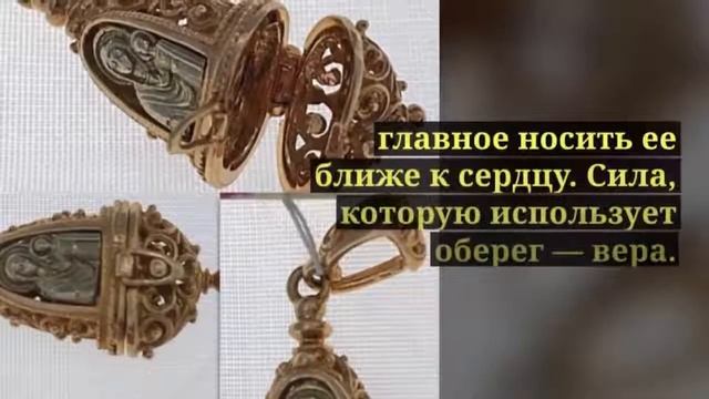 Оберег Ладанка на шею для удача и защиты / Амулет Ладанка обзор смотреть онлайн