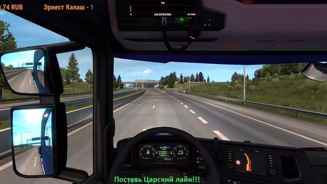 Мультиплеер ETS 2 , 1.39, С утра пораньше... ,палец ?Подпишись на канал смотреть онлайн