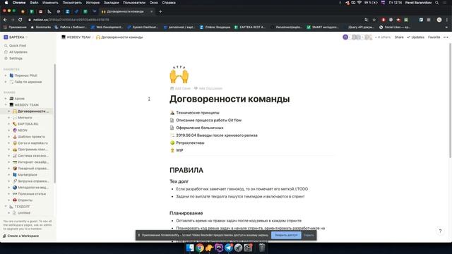 Обучающие видеоуроки Notion. Часть 1 - Описание смотреть онлайн