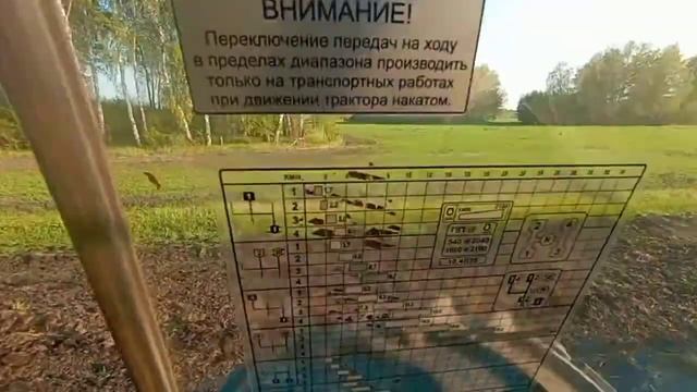 мтз 1221 с кпэ 4,5 обработка паров на второй раз, часть 2, работаем в ночь смотреть онлайн