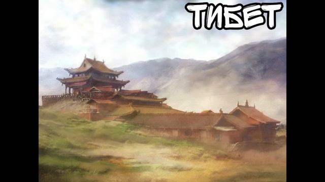 Тибет – Маджонг Артефакт. Глава 2 OST (Mahjongg Artifacts. Chapter 2 Soundtrack) смотреть онлайн