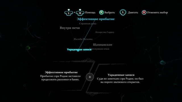 Sherlock Holmes: Crimes and Punishments Прохождение на русском Часть 6 Раскопки смотреть онлайн