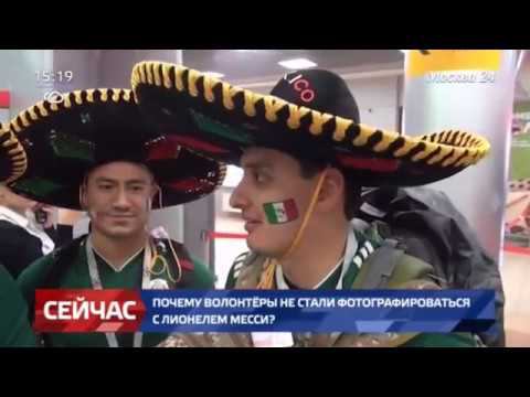 Встречаем болельщиков ЧМ 2018 в Шереметьево! смотреть онлайн