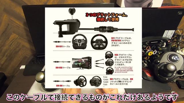 【人柱レビュー】中華シフターPXN A7がThrustmasterハンコンで使えるか？　#GT7 #ps5 #T300rs #T-GT
