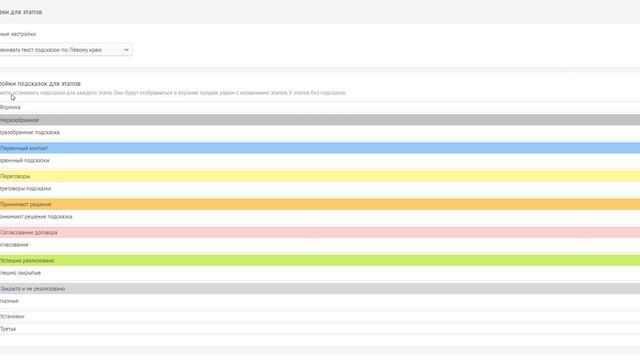 Виджет для AmoCRM 
