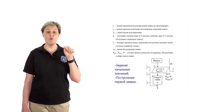 Неделя 6. Видеоролик 2. Примеры моделирования СМО смотреть онлайн