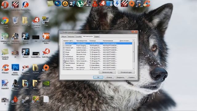 Как отключить автозагрузки в windows 7 смотреть онлайн