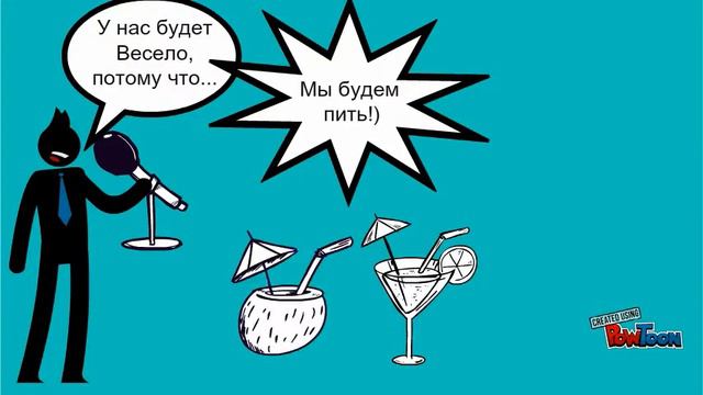Свадебное приглашение 2 смотреть онлайн