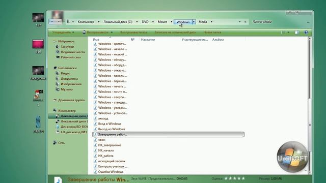 Видео курс UralSOFT - Редактирование install wim смотреть онлайн