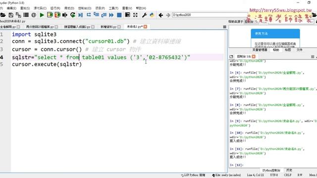 06 SQLite查詢資料庫程式說明 смотреть онлайн