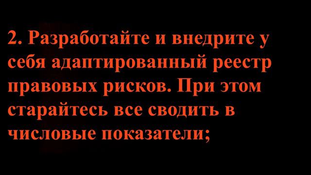 Контроль юридической безопасности компании смотреть онлайн