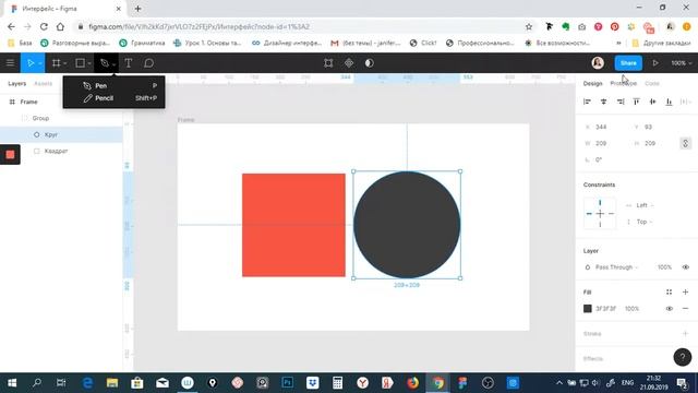 Видео-урок по Figma. Интерфейс программы смотреть онлайн