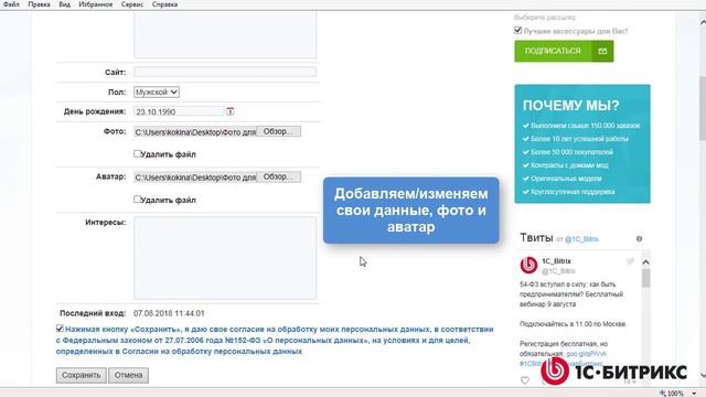 Модуль "Блоги". Как управлять своим блогом смотреть онлайн