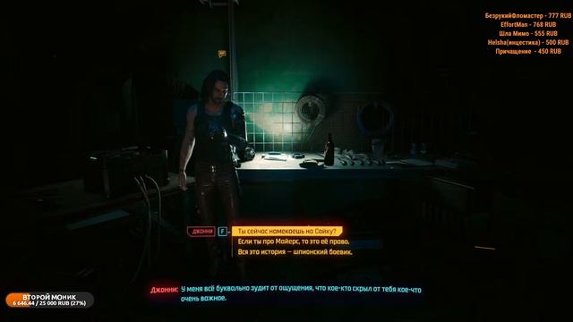 Cyberpunk 2077 часть 15 смотреть онлайн