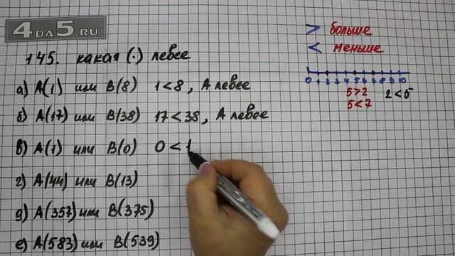Упражнение 145. Математика 5 класс Виленкин Н.Я. смотреть онлайн