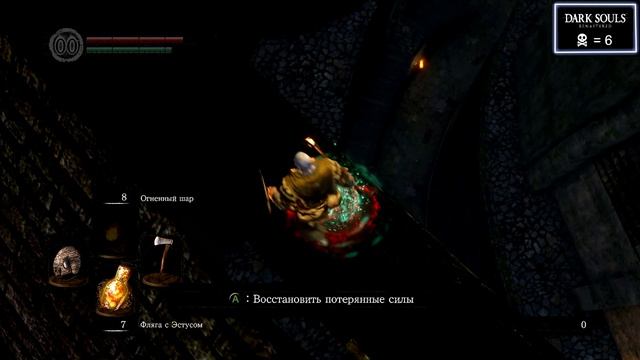 Прохождение Dark Souls Remastered за пироманта #1: Начало. Демон Прибежища и демон-Телец. смотреть онлайн