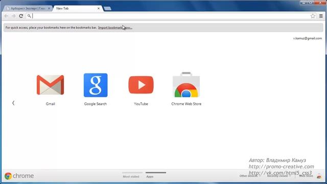 HTML вёрстка - подключаем Google Analytics смотреть онлайн