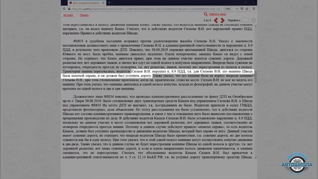 Разбор ДТП при сужении дороги смотреть онлайн