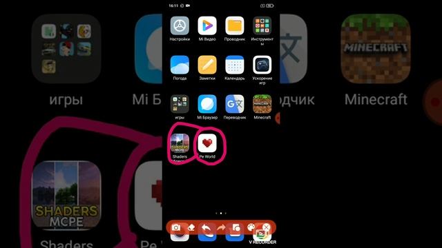 Рабочие шейдеры и моды на майнкрафт Pocket Edition на (все версии) смотреть онлайн