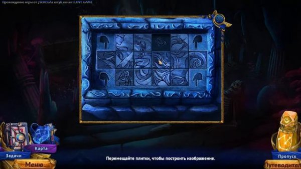 Персидские Ночи 2 Лунная вуаль Часть5 [Финал]