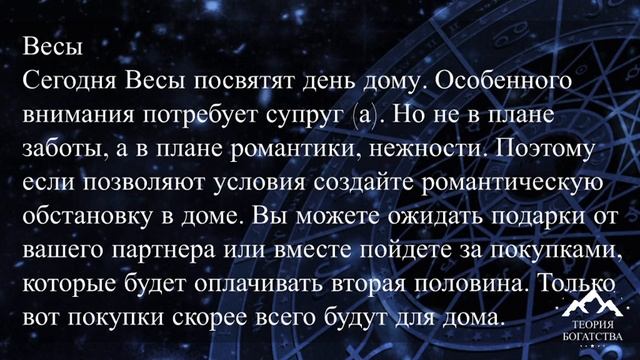 ГОРОСКОП на сегодня 1 мая 2021 года смотреть онлайн