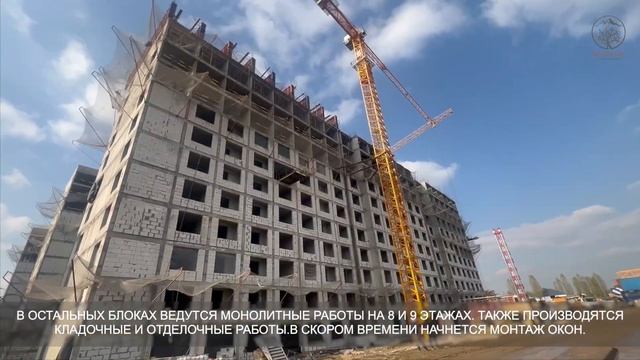 Ход строительства ЖК Sensata City, г. Алматы апрель 2023 год смотреть онлайн