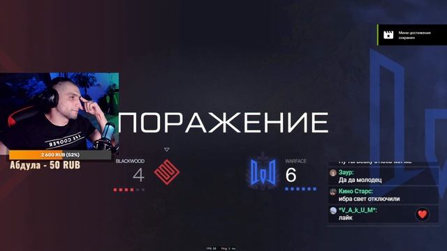 WARFACE STREAM КАТАЕМ ПОД ПЕРВЫЙ СНЕГ смотреть онлайн