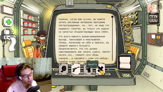 ПЕРВЫЙ КОНТАКТ (60 Parsecs ПРОХОЖДЕНИЕ, МОНТАЖ, ПРИКОЛЫ) смотреть онлайн