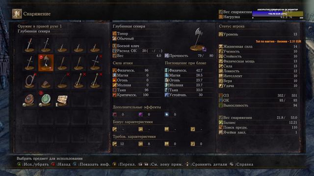 Получаем "удовольствие" от игры в Dark Souls 3 Stream/Стрим смотреть онлайн