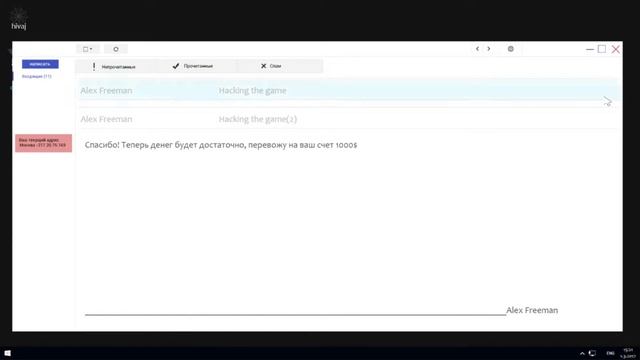 HACK_ME #1 ➤ НАЧИНАЮЩИЙ ХАКЕР