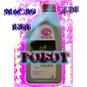 Масло для роботизированной КПП. Какое масло заливать в КПП робот Тойота