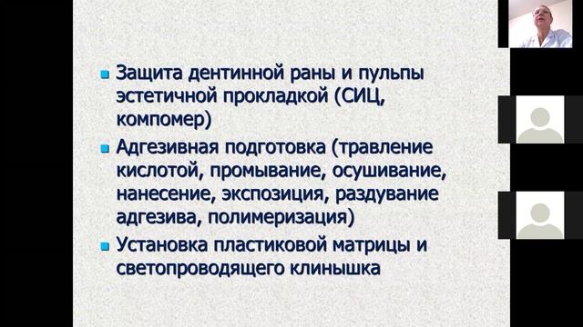 Пломбирование контактных полостей смотреть онлайн