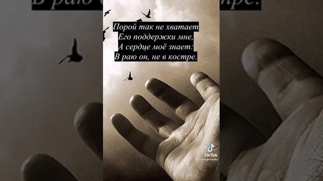 Стихотворение в память об отце?Автор неизвестен смотреть онлайн