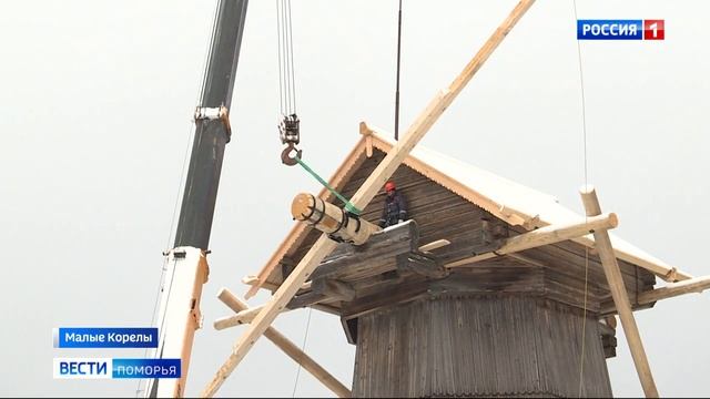В Малых Корелах завершается реставрация ветряной мельницы из Онежского района смотреть онлайн