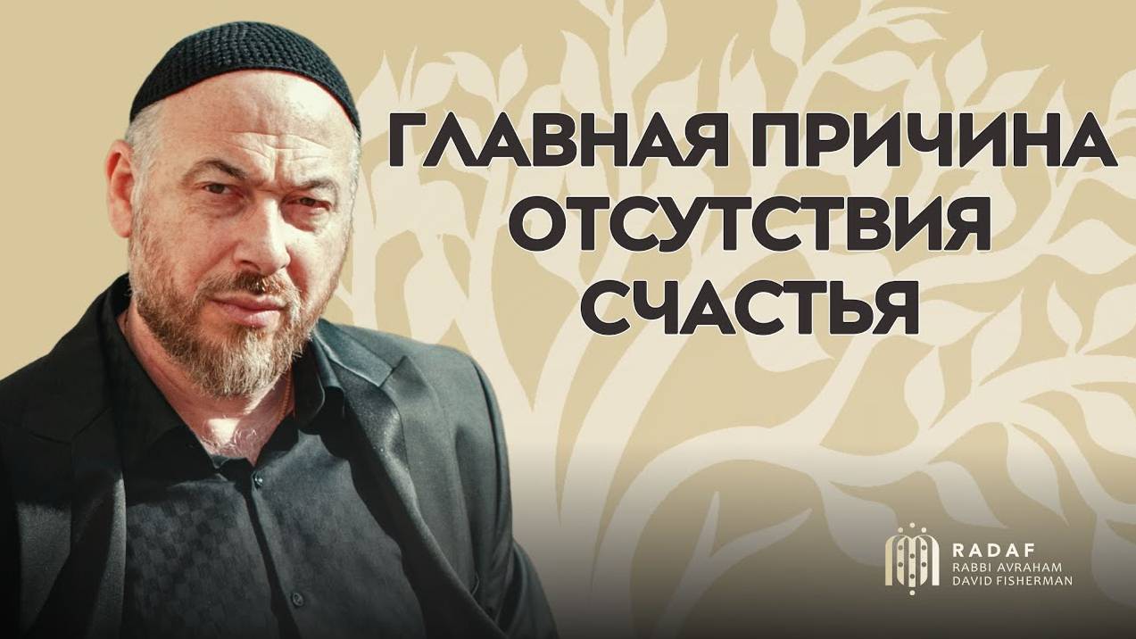 Как СТАТЬ СЧАСТЛИВЫМ？ Проблема ЭГОИЗМА смотреть онлайн