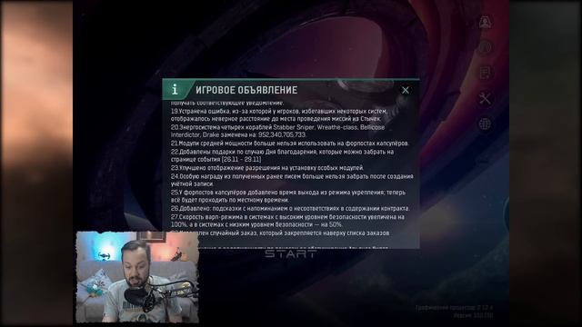 ? Изучаем ПАТЧ 25.11.2020 - Ускоренный варп в Хай-секах, нерф НПЦ элиток - EVE Echoes смотреть онлайн