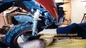 Электроскутер своими руками