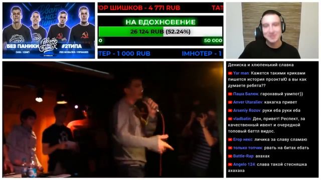 Дэн Чейни смотрит старые фристайлы Славы (3 мая 2019) смотреть онлайн