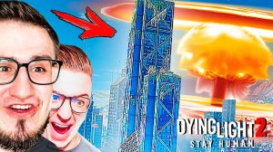 ВЗОРВАЛИ ГОРОД ЯДЕРНЫМИ РАКЕТАМИ В DYING LIGHT 2 #11