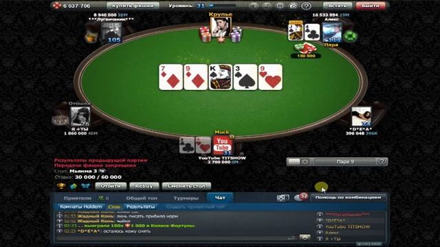 World Poker Club +10.000.000 смотреть онлайн