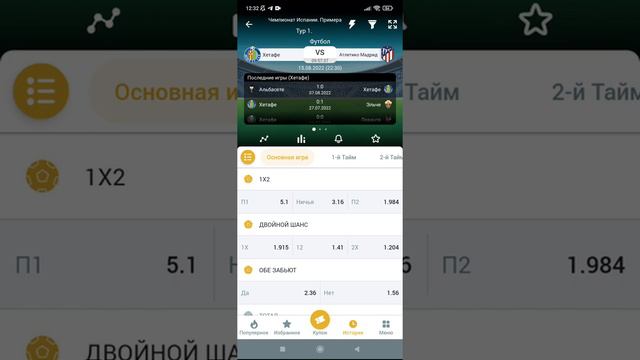 ставка,экспресс смотреть онлайн